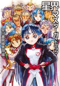 カバーイラスト=赤井孝美