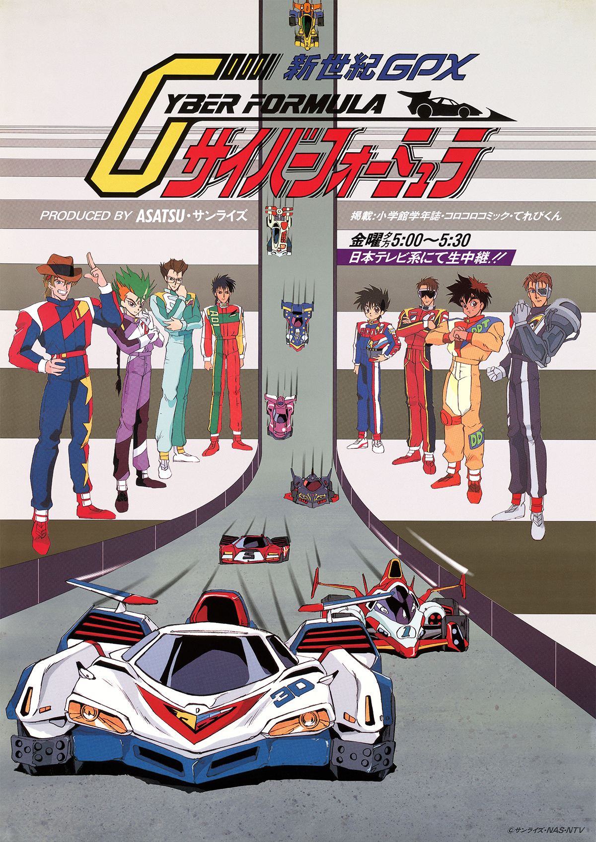 格安新作登場新世紀GPXサイバーフォーミュラ コレクションフィギュア 4台 鳳呀AN-21アスラーダAKF-11 SA-01/C 他 その他