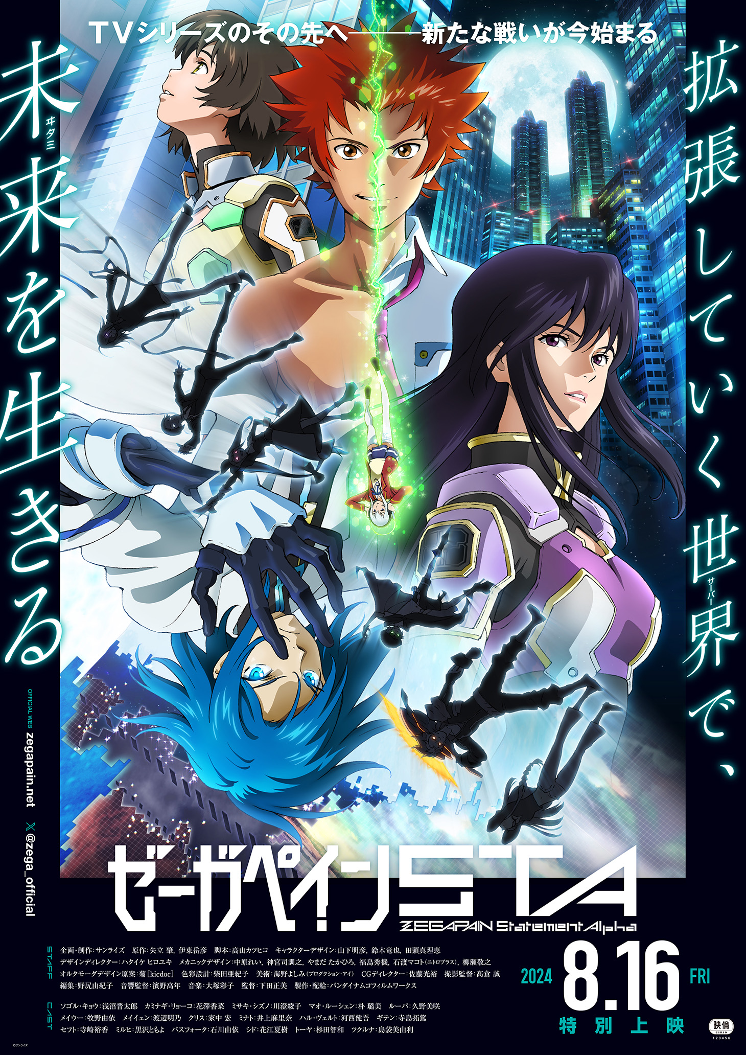 ポスタービジュアル
