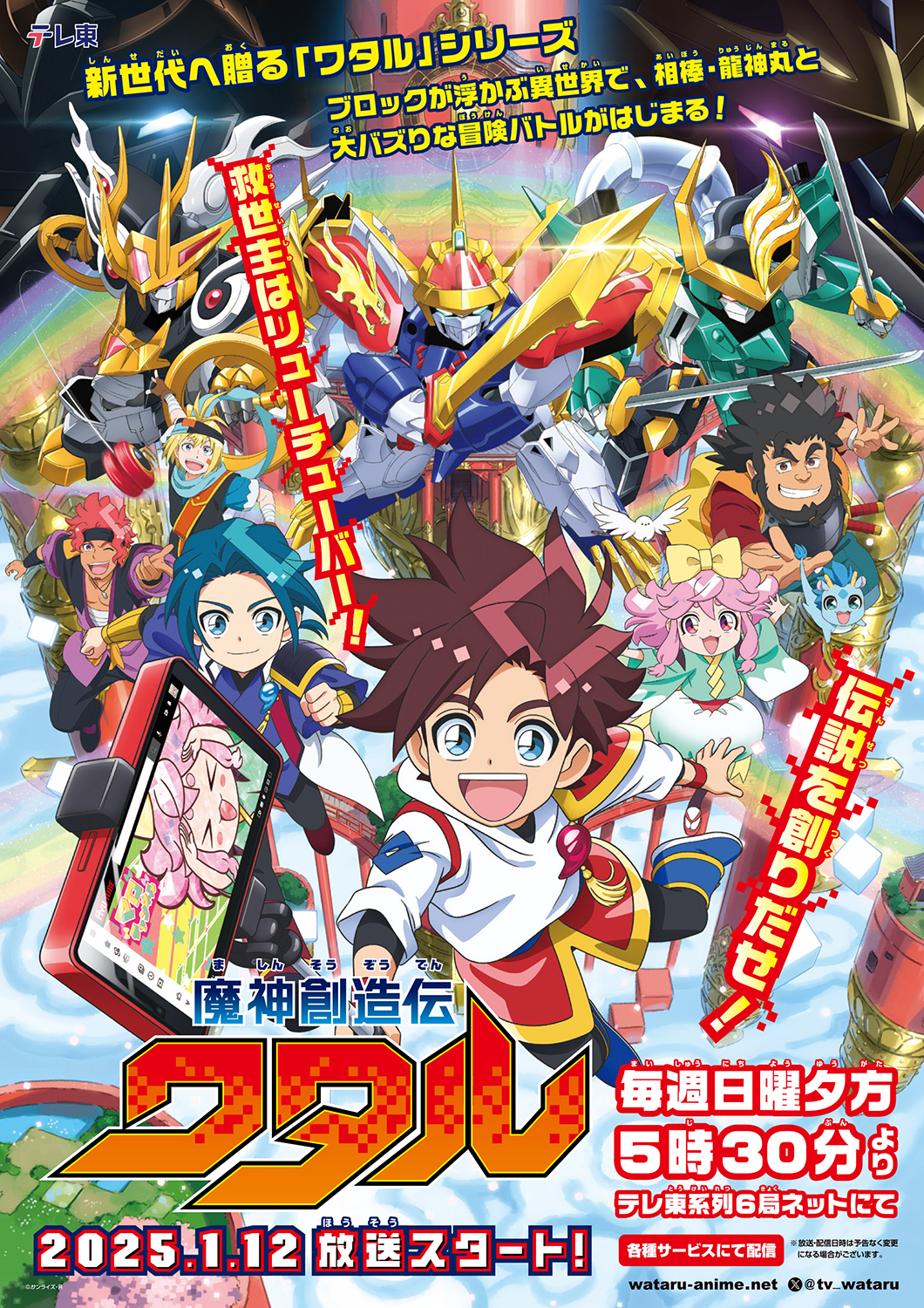 ポスタービジュアル