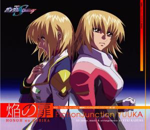 機動戦士ガンダムSEED」の挿入歌「暁の車」から1年。ついに新挿入歌