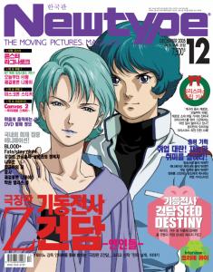 １９９２年＜１年分＞本のみ【Newtype／ニュータイプ】１２冊＜ガンダム ニュータイプ（定期購読1年・12冊）: 本・コミック・雑誌