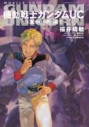 10月25日発売！<br />
秋の夜長のお供に！