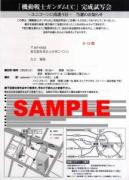 当選者の方は必ず、<br />
本当選状をご持参ください。