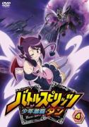 ＤＶＤ４巻のジャケットは魔ゐ！