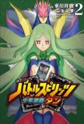 緑属性の神、降臨！！　