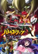 未来を掴み取れ！<br />
激闘を求めて新たなバトルフィールドへ！！