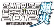 (C)サンライズ<br />
(C)創通・サンライズ