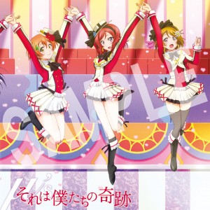 ラブライブ Tvアニメ ラブライブ 2期opシングルジャケ写 法人別特典アナザージャケット公開 作品紹介 サンライズ