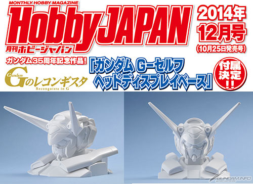 ã‚¬ãƒ³ãƒ€ãƒ  Gã®ãƒ¬ã‚³ãƒ³ã‚®ã‚¹ã‚¿ ç‰¹åˆ¥ä»˜éŒ²ã‚¬ãƒ³ãƒ—ãƒ© G ã‚»ãƒ«ãƒ• ãƒ˜ãƒƒãƒ‰ãƒ‡ã‚£ã‚¹ãƒ—ãƒ¬ã‚¤ãƒ™ãƒ¼ã‚¹ ãŒä»˜ãæœˆåˆŠãƒ›ãƒ