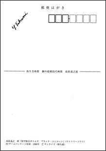 10月3日より 鋼の超絶技巧画報 髙荷義之展 開催決定 装甲騎兵ボトムズ や 戦闘メカ ザブングル のイラストやパッケージ原画が展示 News ボトムズweb