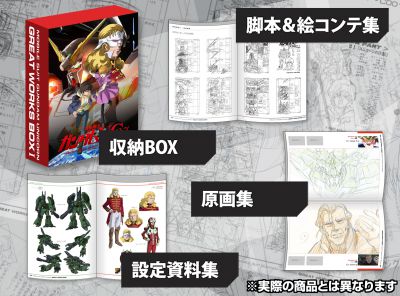 機動戦士ガンダムUC] 完全設定資料集「機動戦士ガンダムＵＣ GREAT