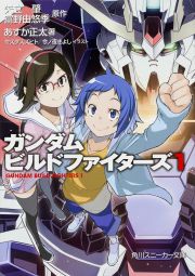 最新情報 | ガンダムビルドファイターズ