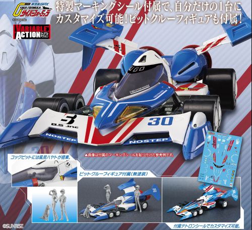 新世紀ＧＰＸサイバーフォーミュラ] 自分だけの1台にカスタマイズ可能 