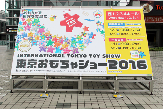 ヘボット 東京おもちゃショー16 が6 11 土 6 12 日 開催 作品紹介 サンライズ