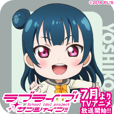 ラブライブ サンシャイン Official Web Site News