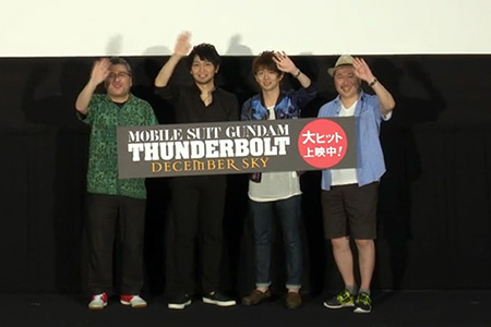 機動戦士ガンダム サンダーボルト ガンダムファンクラブ にて6 26 日 の舞台挨拶映像を配信中 作品紹介 サンライズ