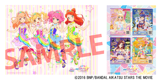 アニメ『アイカツ！』 アイカツ！通信