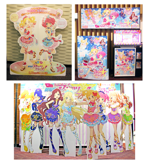 アイカツスターズ！通信｜アニメ『アイカツスターズ！』