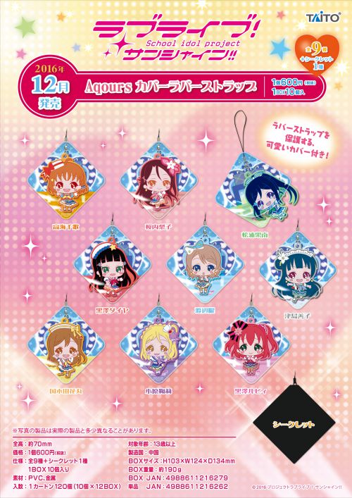 ラブライブ！サンシャイン!! Official Web Site NEWS