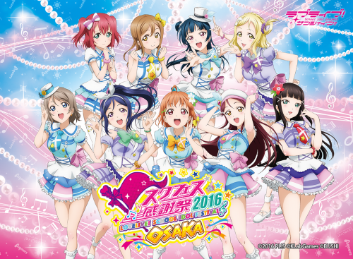 Lovelive Sunshine Official Worldwide Website News