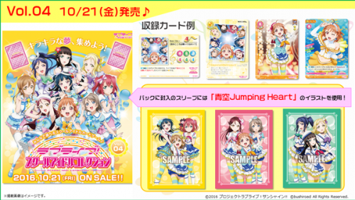 ラブライブ！サンシャイン!! Official Web Site | NEWS