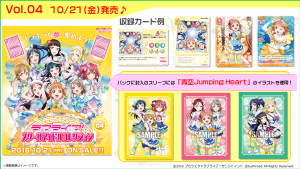 ラブライブ！サンシャイン!! Official Web Site | NEWS