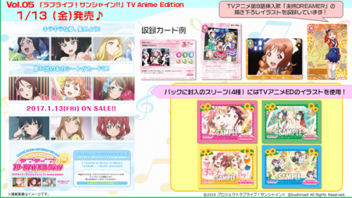 ラブライブ！サンシャイン!! Official Web Site | NEWS