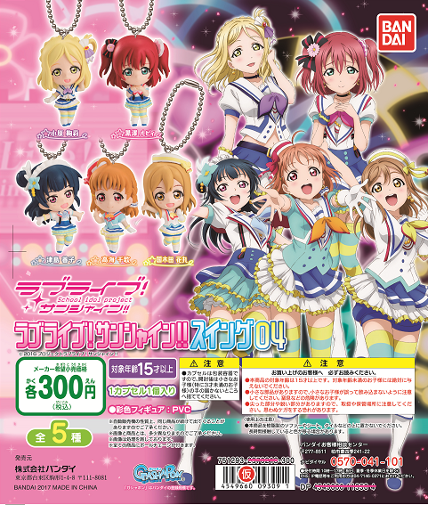 ラブライブ！サンシャイン!! Official Web Site | NEWS