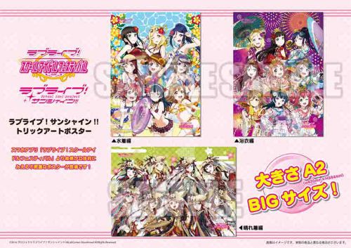 ラブライブ！サンシャイン!!] ブシロードよりクレーンゲーム新景品の