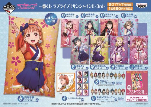 ラブライブ！サンシャイン!! Official Web Site | NEWS