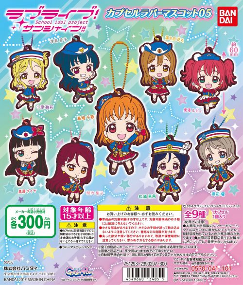 ラブライブ！サンシャイン!! Official Web Site | NEWS