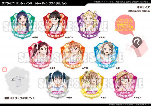 ラブライブ！サンシャイン!! Official Web Site | NEWS