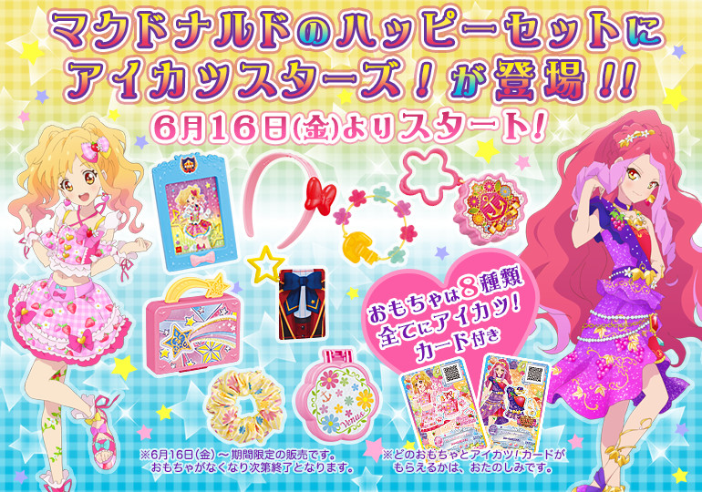 超歓迎安い2972☆グリーントップスターコーデセット アイカツスターズ 2弾 P プロモ シングルカード