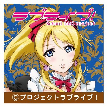 ラブライブ！Official Web Site | ニュース