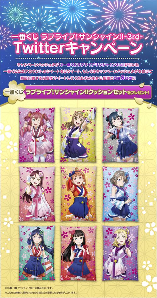 ラブライブ サンシャイン Official Web Site News