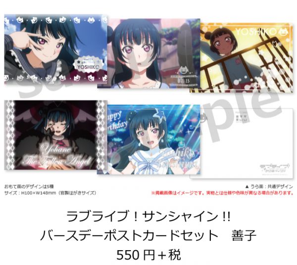 ラブライブ！サンシャイン!! Official Web Site | NEWS