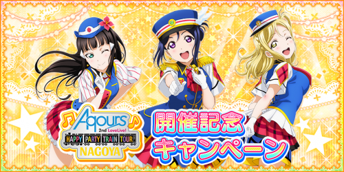 ラブライブ！サンシャイン!! Official Web Site | NEWS