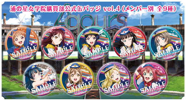 ラブライブ！サンシャイン!! Official Web Site | NEWS