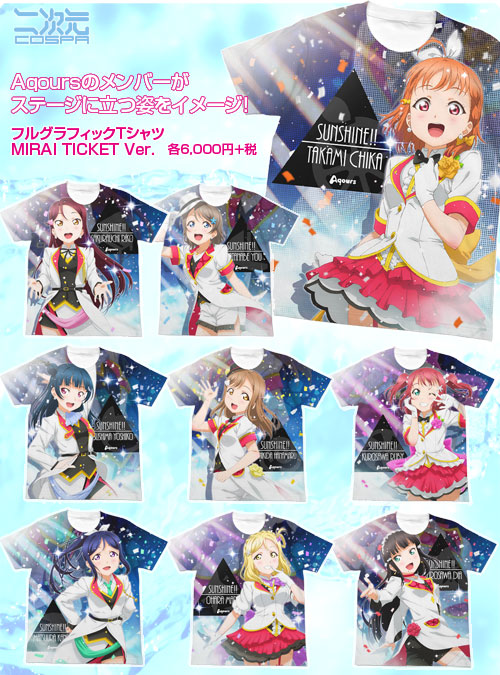 ラブライブ！サンシャイン!! Official Web Site | NEWS