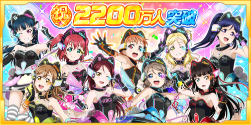 ラブライブ！サンシャイン!! Official Web Site | NEWS