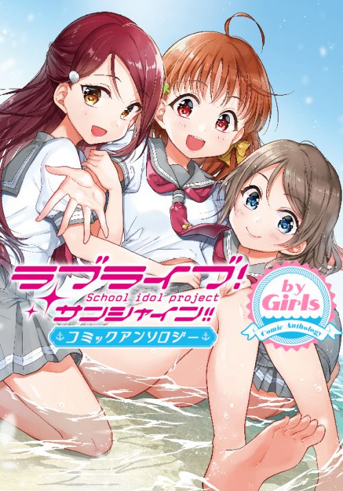 ラブライブ サンシャイン Official Web Site News