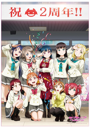 ラブライブ！サンシャイン!! Official Web Site | NEWS