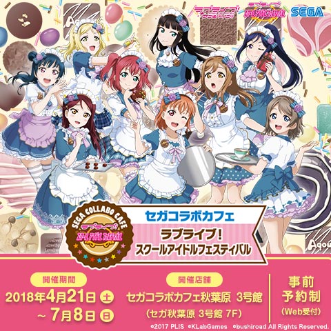 ラブライブ！サンシャイン!! Official Web Site | NEWS