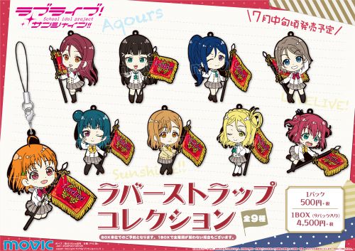 ラブライブ！サンシャイン!! Official Web Site | NEWS