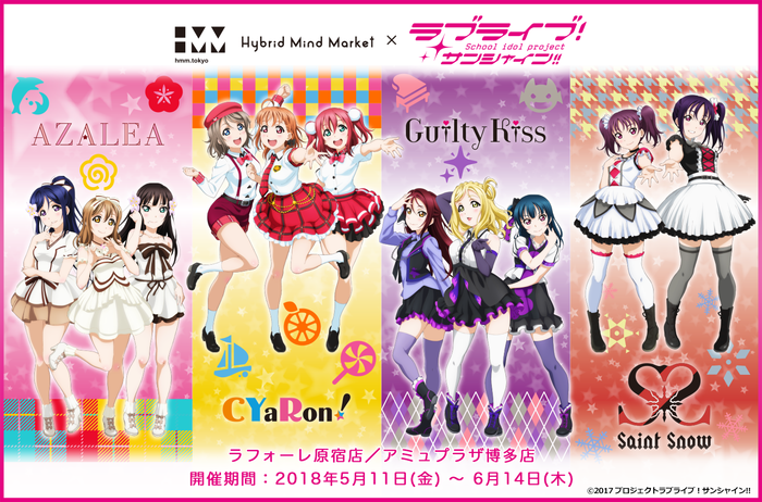 ラブライブ！サンシャイン!! Official Web Site | NEWS