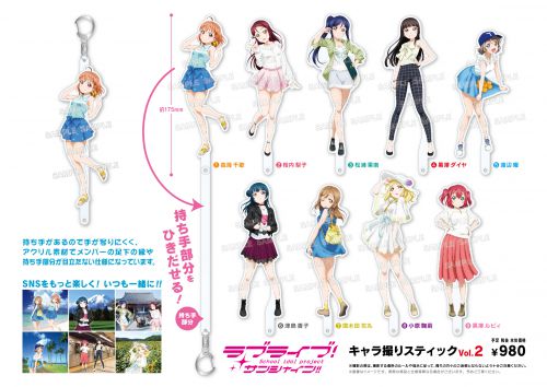 きれい ラブライブ サンシャイン キャラ撮りスティック 新品 全種類