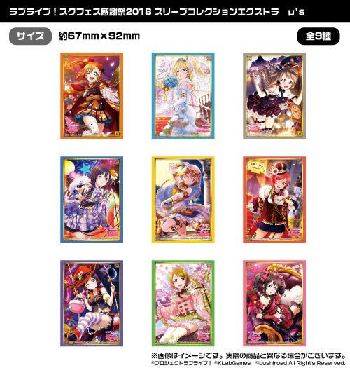 ラブライブ Official Web Site ニュース