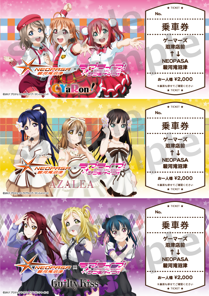 ラブライブ！サンシャイン!! Official Web Site | NEWS