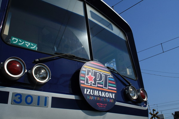 ラブライブ！サンシャイン!!] 伊豆箱根鉄道 駿豆線 小原鞠莉